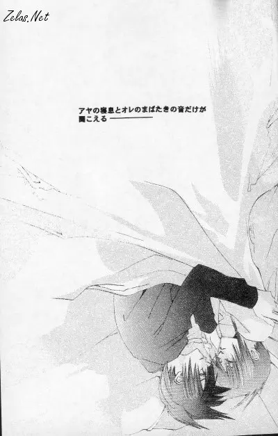 - Love Me, Sugar Page.27