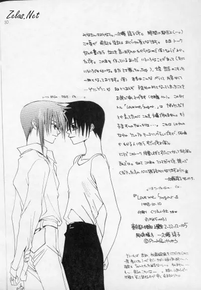 - Love Me, Sugar Page.28