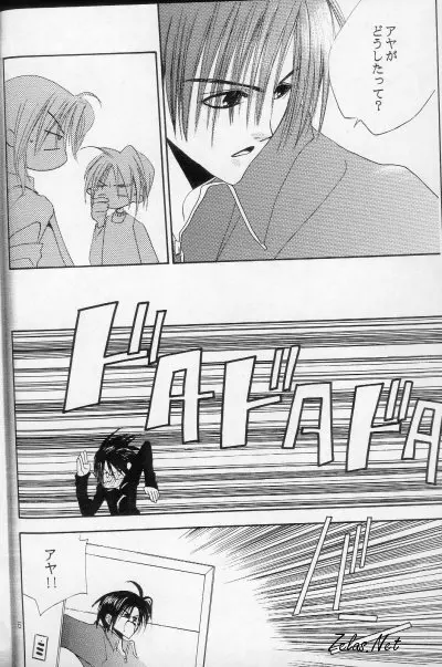 - Love Me, Sugar Page.4