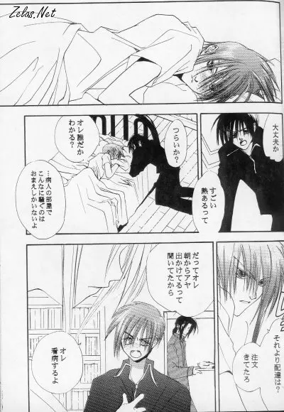 - Love Me, Sugar Page.5