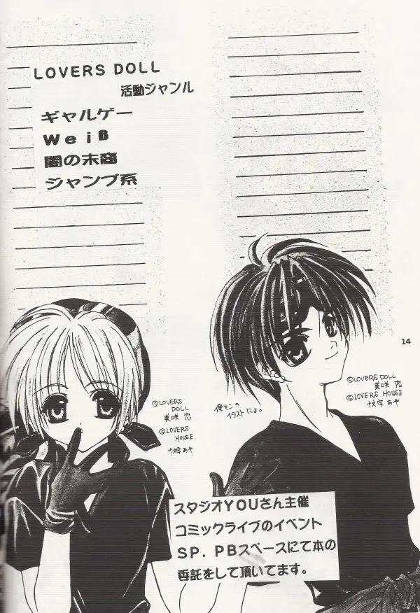 Crazy Beat Goes On! Page.15