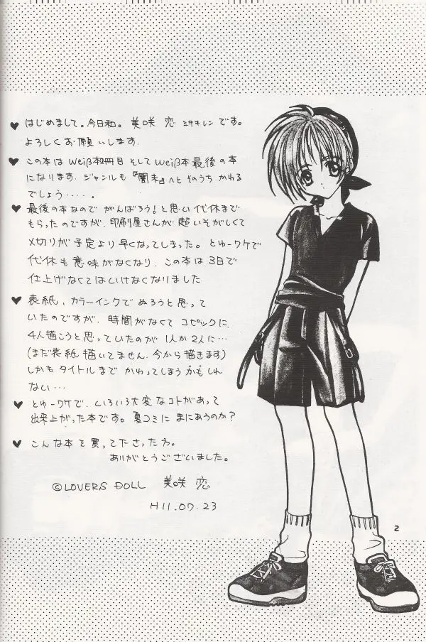 Crazy Beat Goes On! Page.3