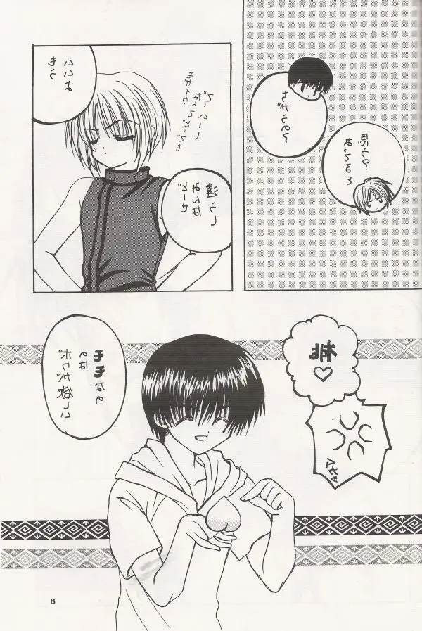 Crazy Beat Goes On! Page.9