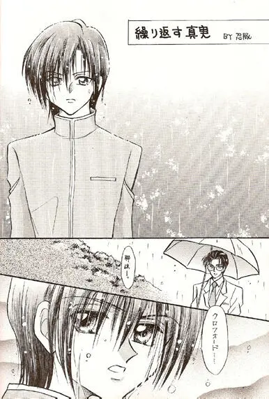 Sekai Sefuku mo Raku Ja Nai Page.11