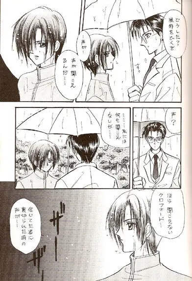 Sekai Sefuku mo Raku Ja Nai Page.12