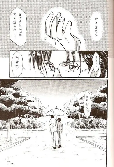 Sekai Sefuku mo Raku Ja Nai Page.14