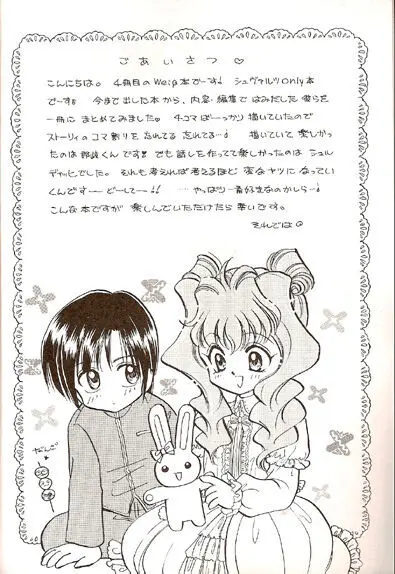 Sekai Sefuku mo Raku Ja Nai Page.3