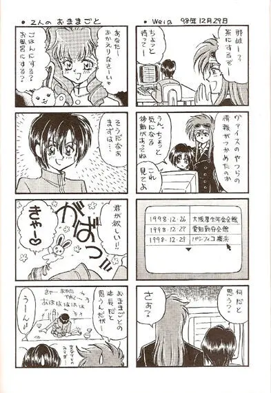 Sekai Sefuku mo Raku Ja Nai Page.7