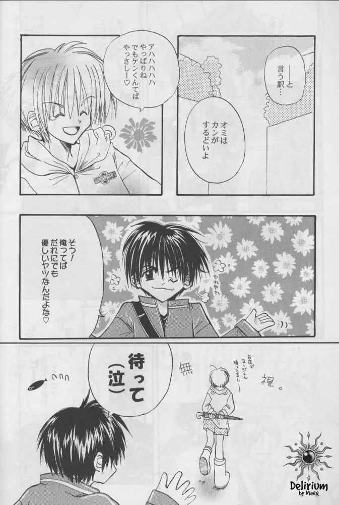 FLOWER Page.15