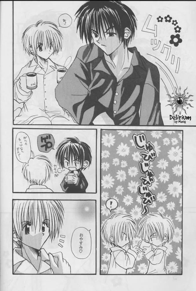 FLOWER Page.25