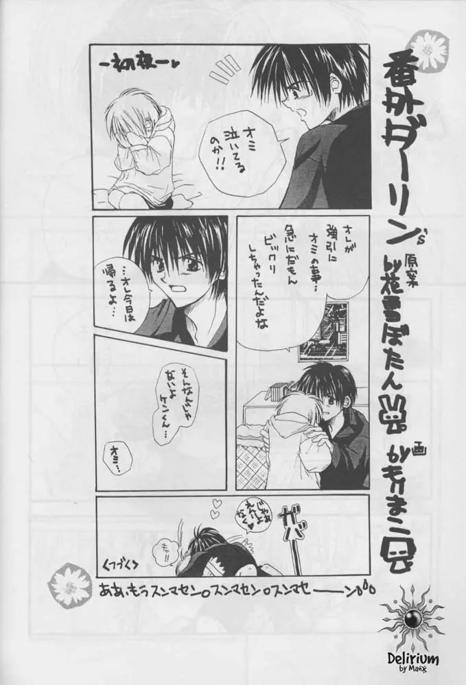 FLOWER Page.33