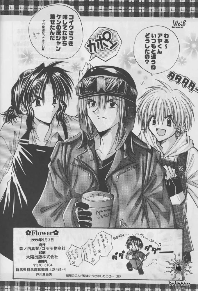 FLOWER Page.37