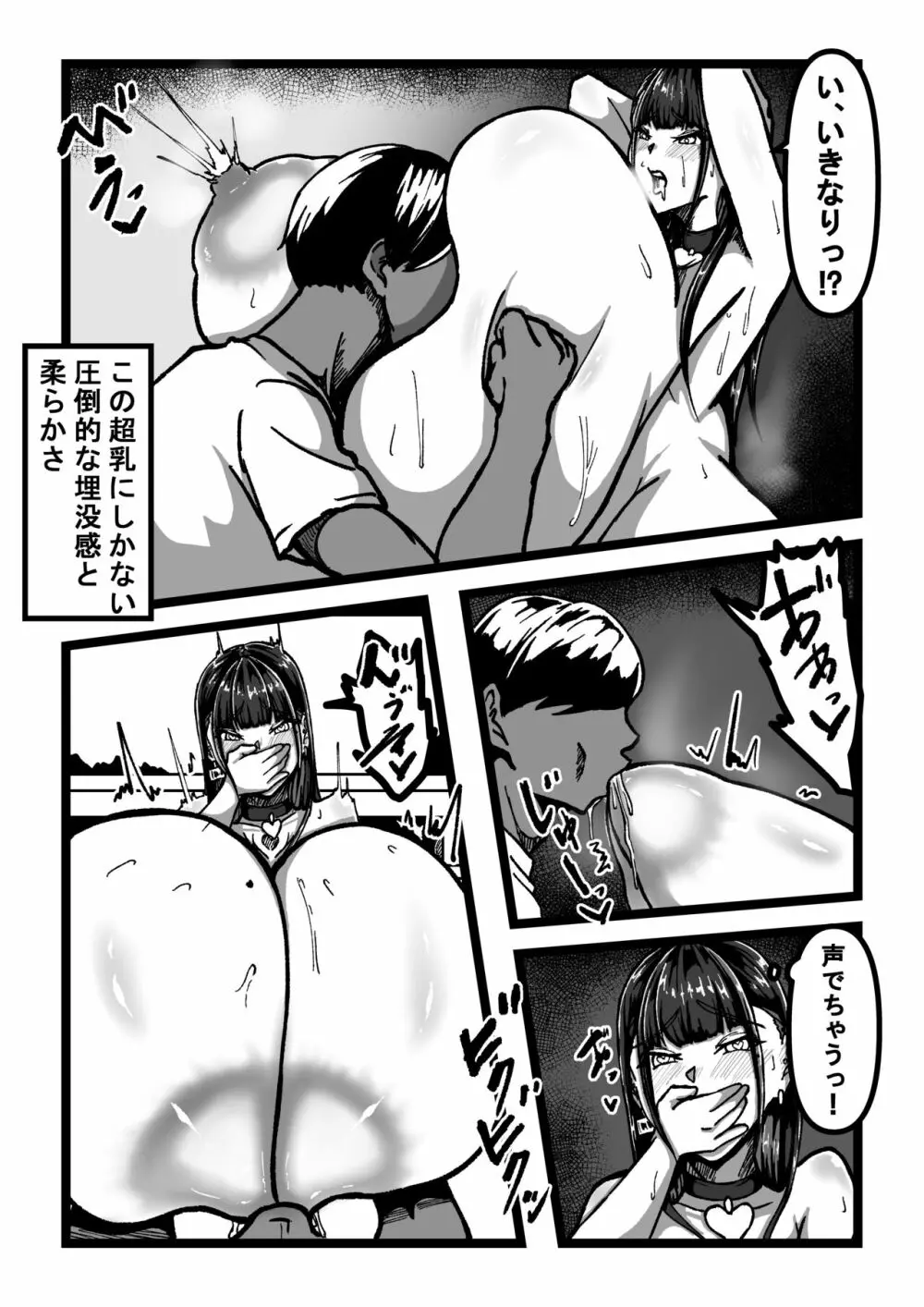 乳のある生活第３話 Page.15