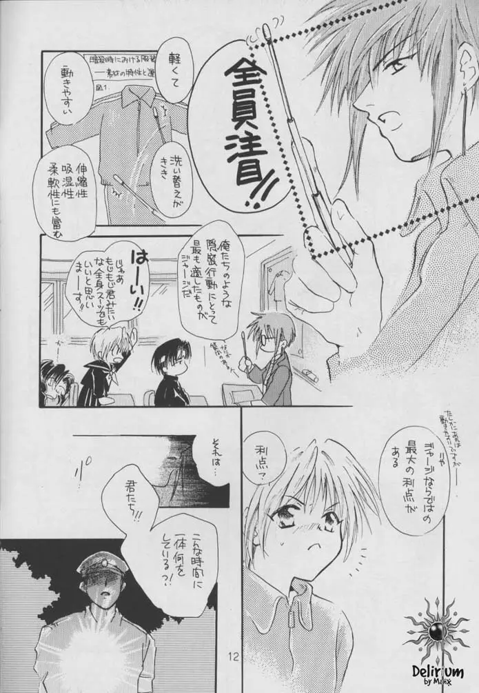 SHATEI KYORI Page.10