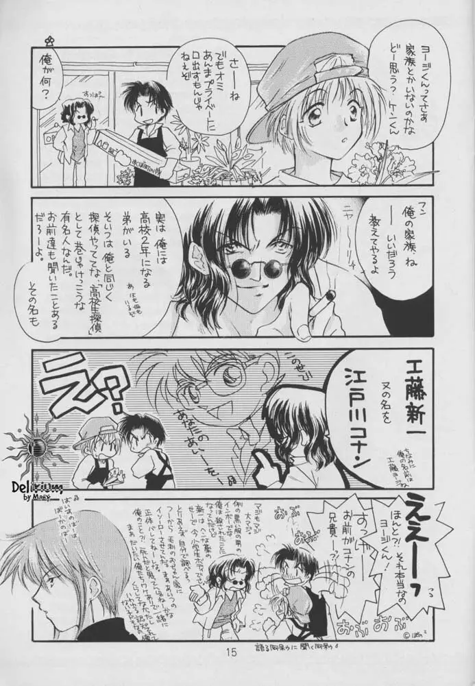 SHATEI KYORI Page.13