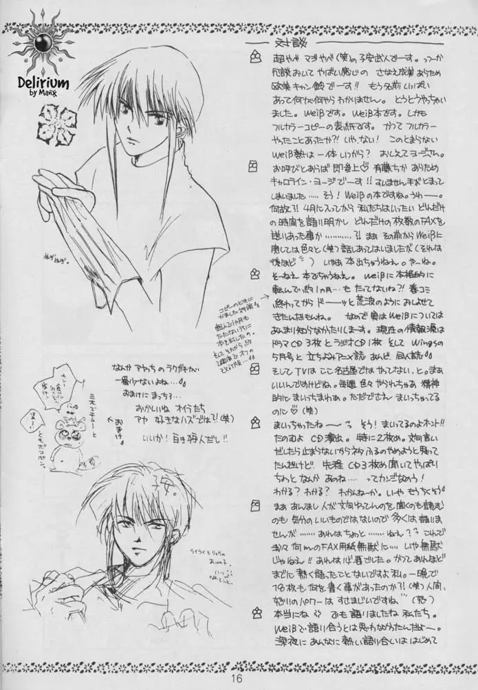 SHATEI KYORI Page.14