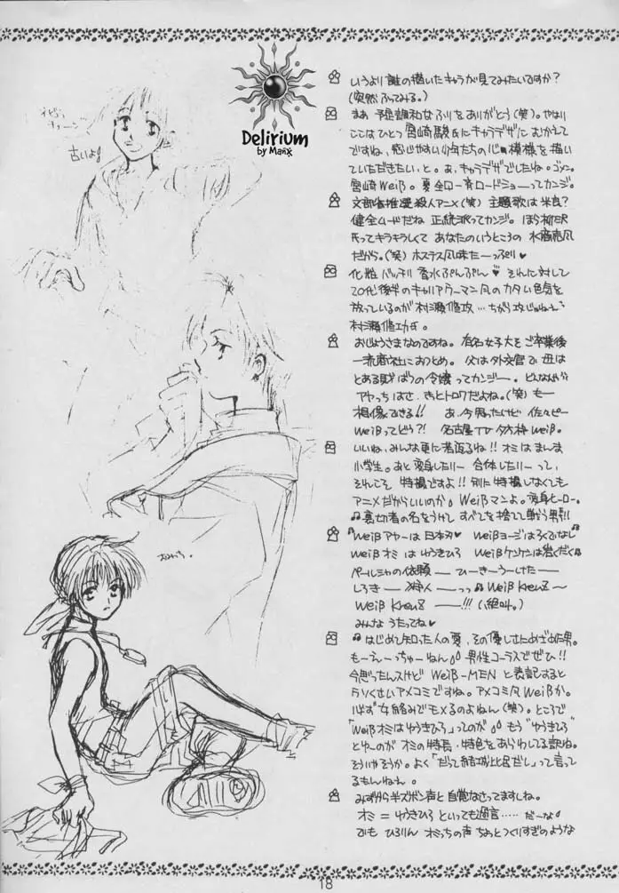 SHATEI KYORI Page.16