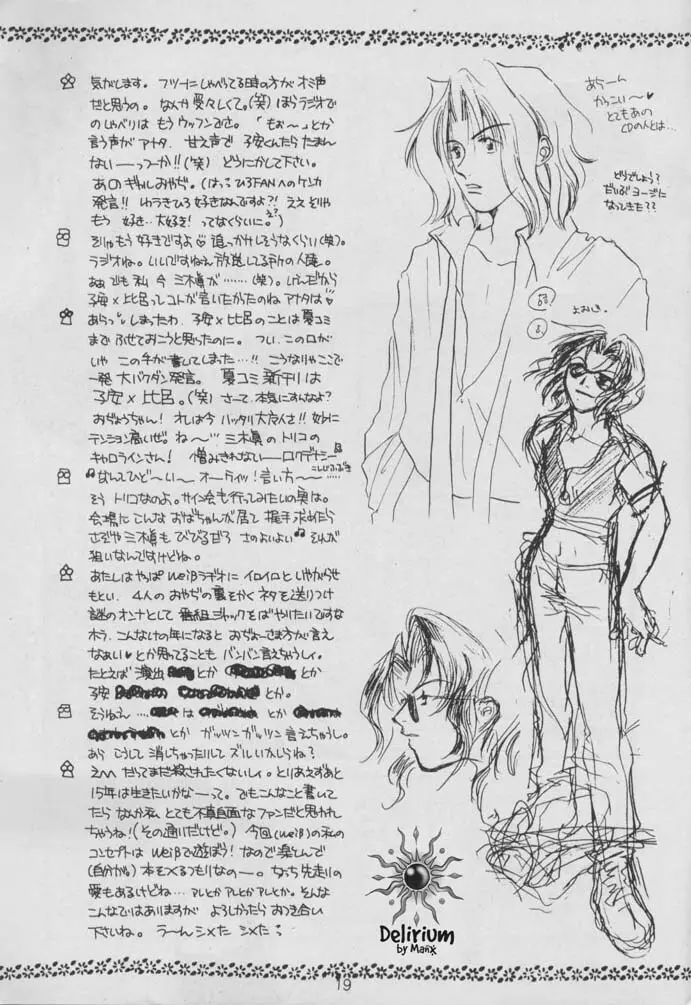 SHATEI KYORI Page.17