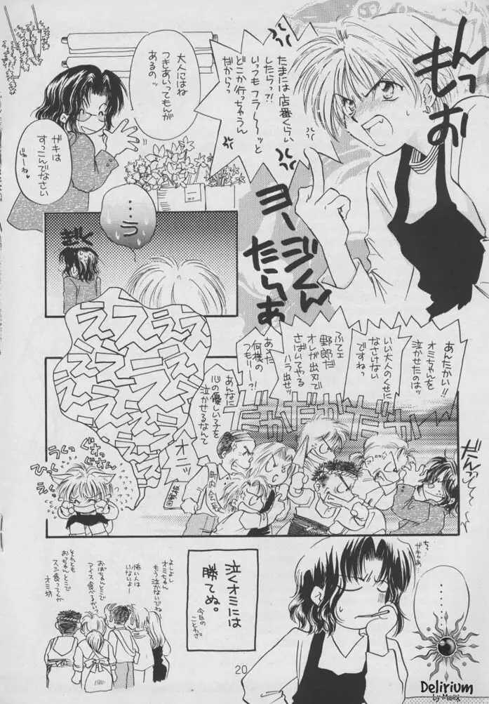 SHATEI KYORI Page.18