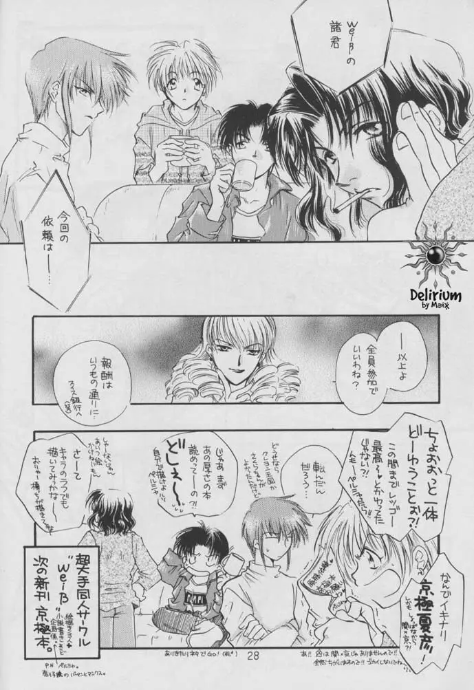 SHATEI KYORI Page.26