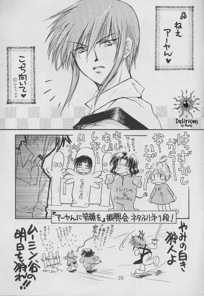 SHATEI KYORI Page.27