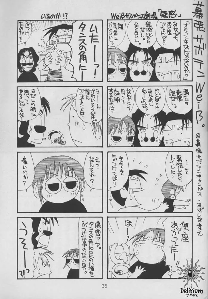 SHATEI KYORI Page.33