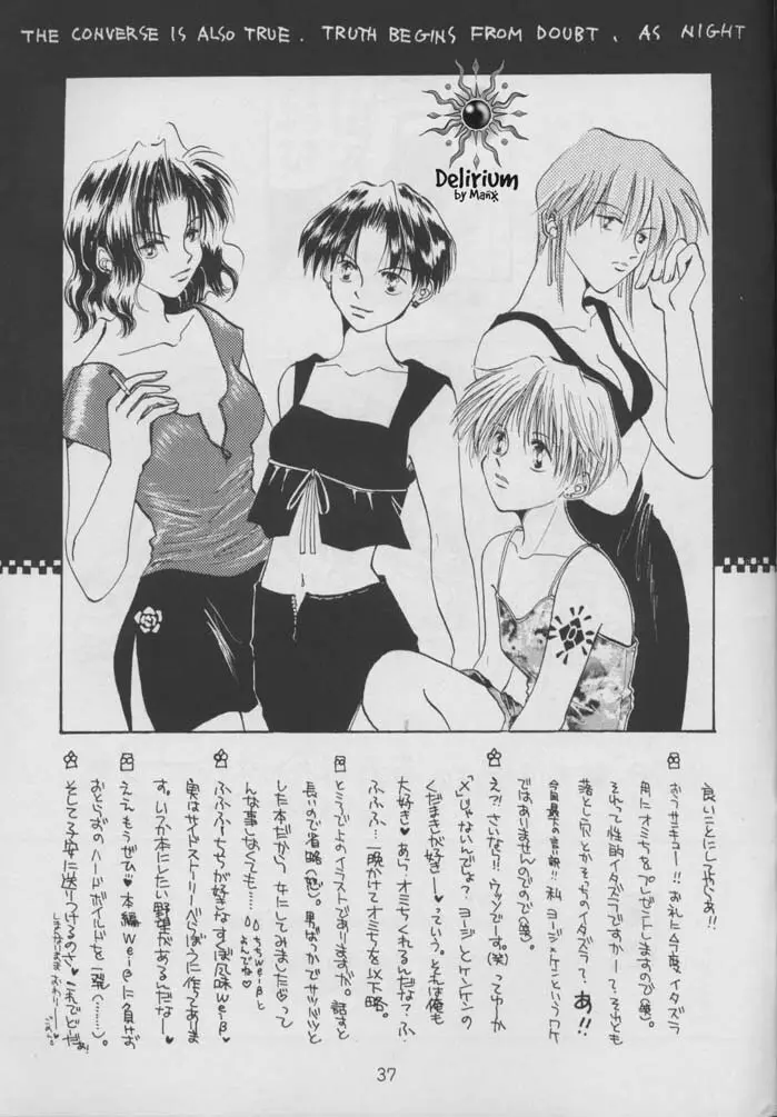 SHATEI KYORI Page.35