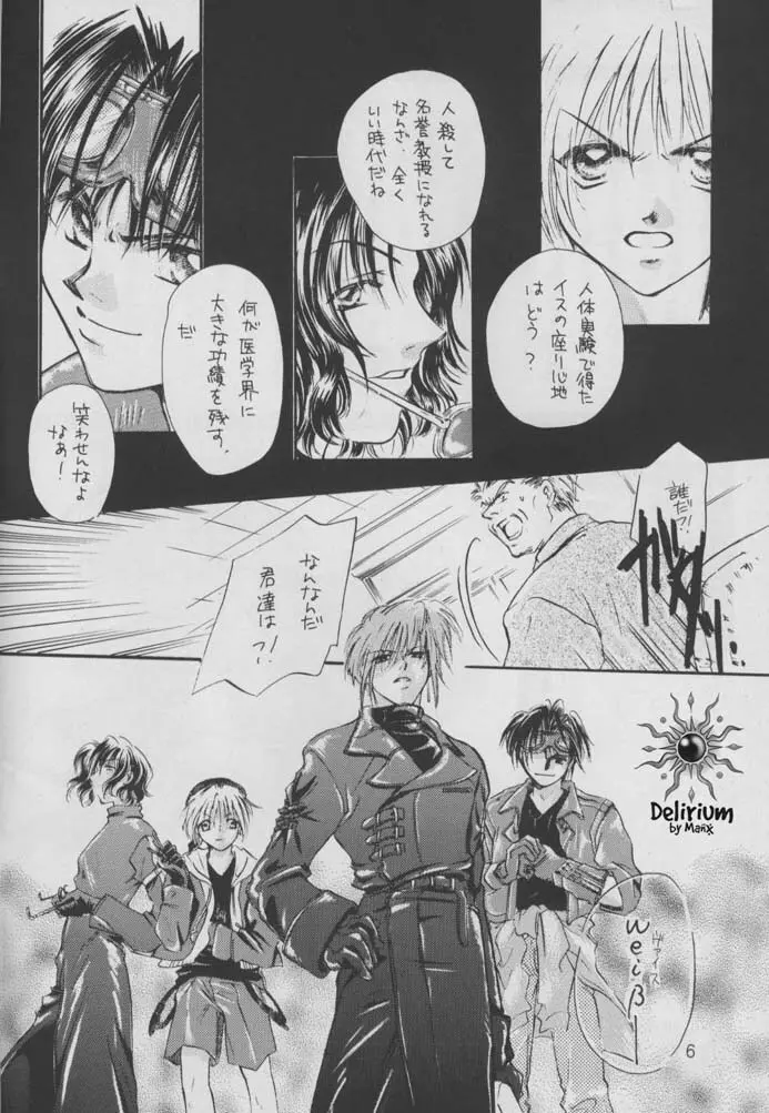 SHATEI KYORI Page.4