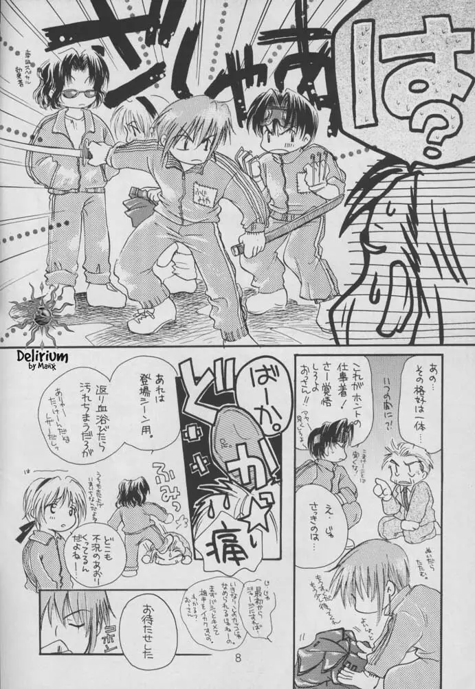 SHATEI KYORI Page.6