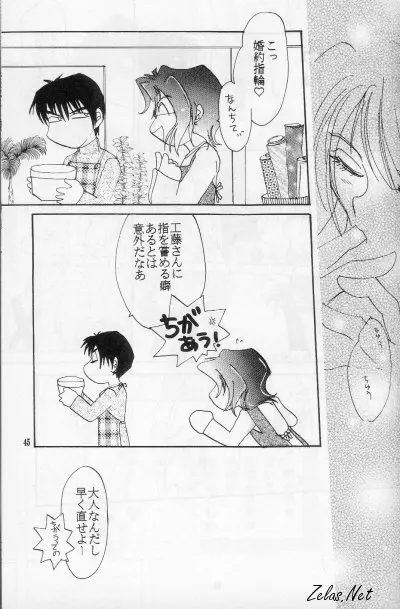 FINGER-MARK Page.44