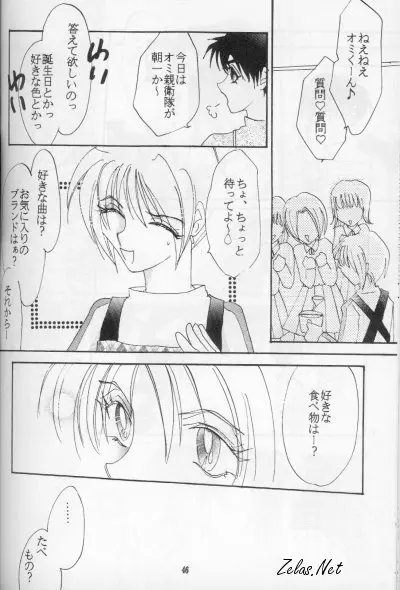 FINGER-MARK Page.45