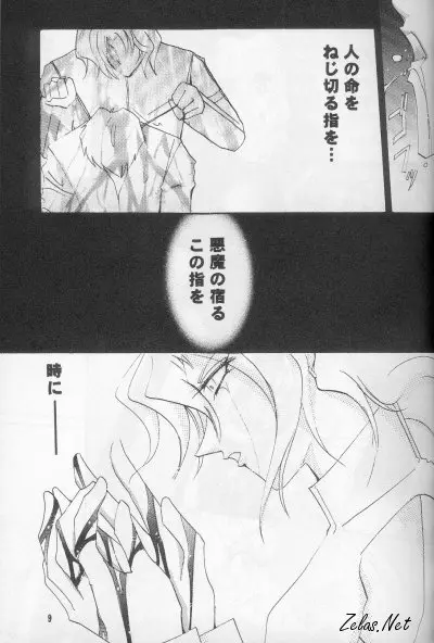 FINGER-MARK Page.8