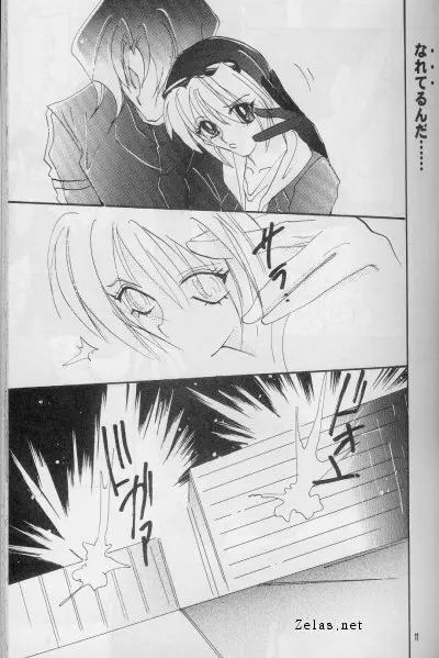 Give Up Page.9