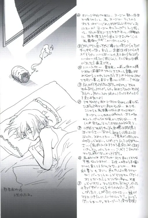 Milky Page.13