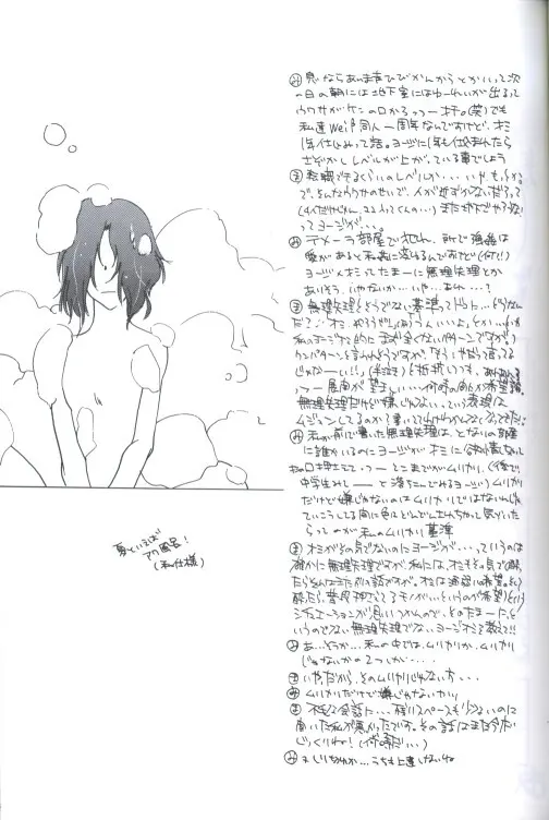 Milky Page.15
