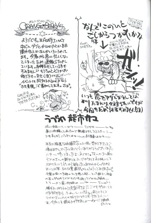 Milky Page.17