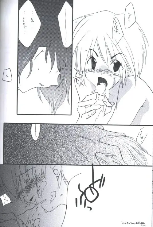Milky Page.26