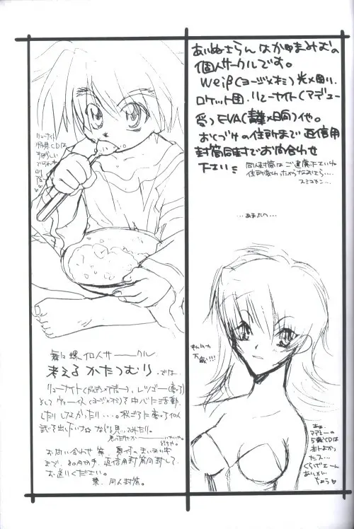 Milky Page.28