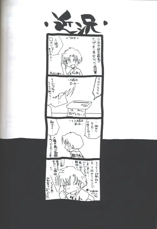 Milky Page.29