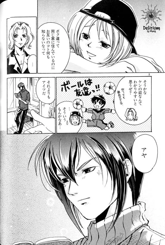 Ja! Weiss 1 Anthology Page.101