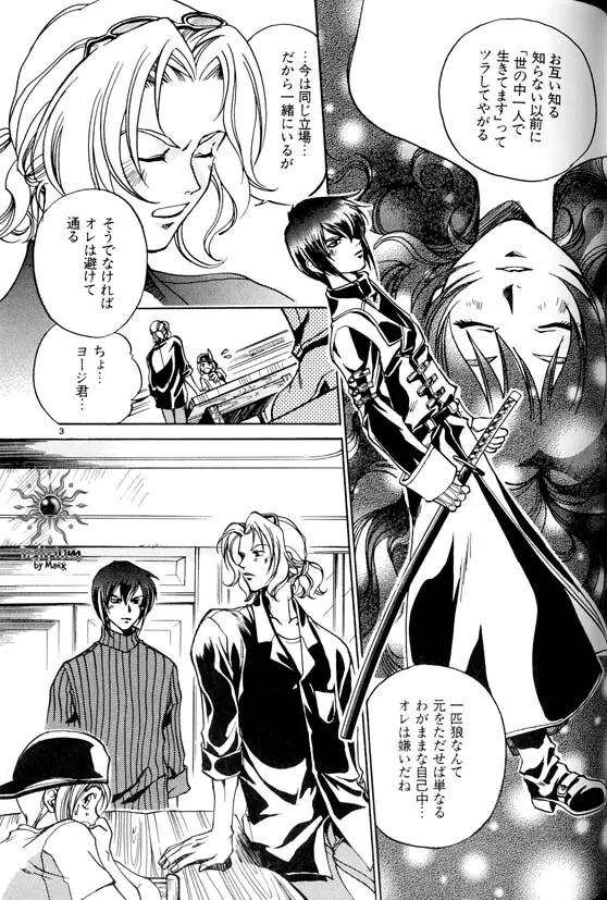 Ja! Weiss 1 Anthology Page.102