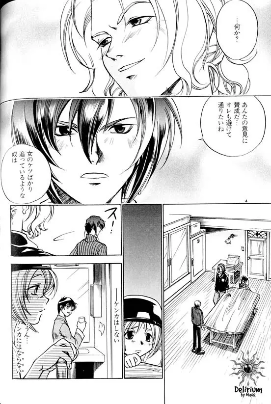 Ja! Weiss 1 Anthology Page.103