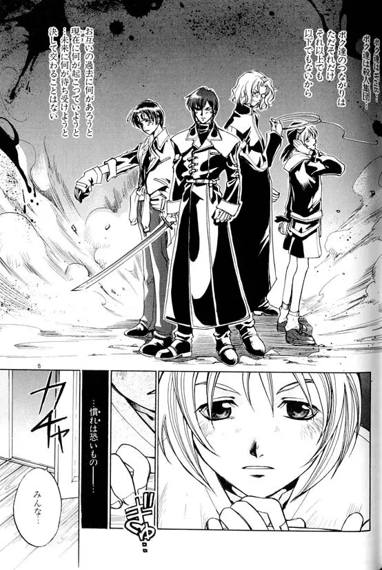 Ja! Weiss 1 Anthology Page.104