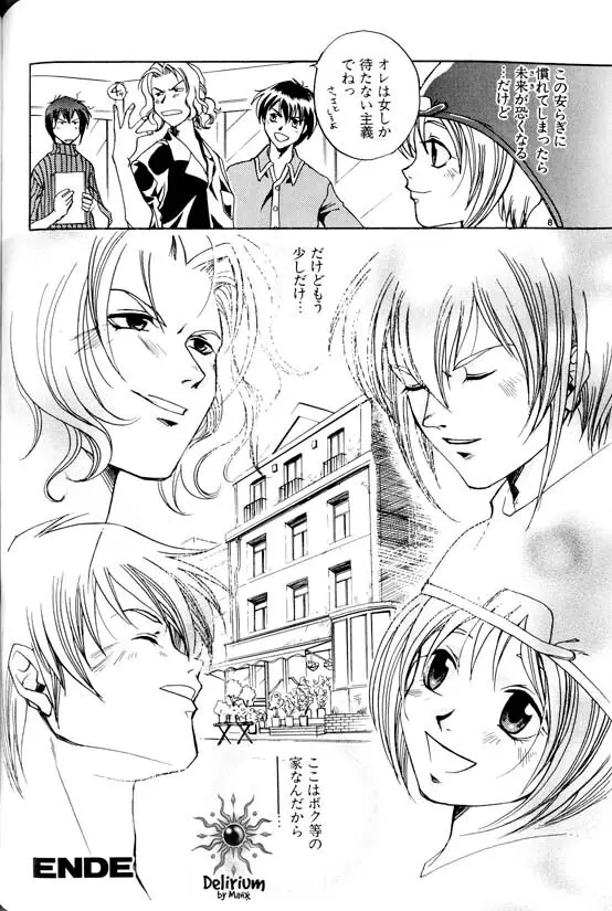 Ja! Weiss 1 Anthology Page.107