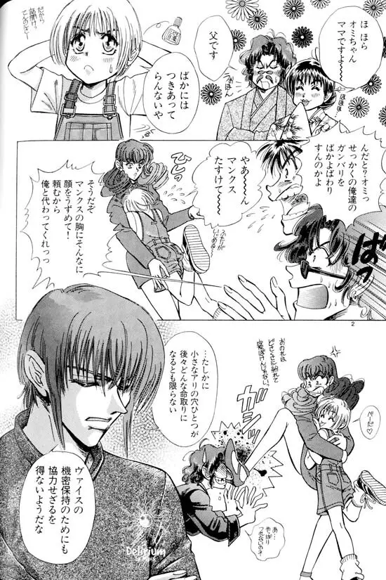 Ja! Weiss 1 Anthology Page.109