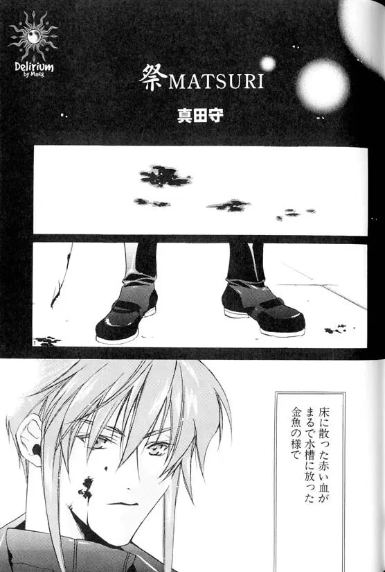 Ja! Weiss 1 Anthology Page.116