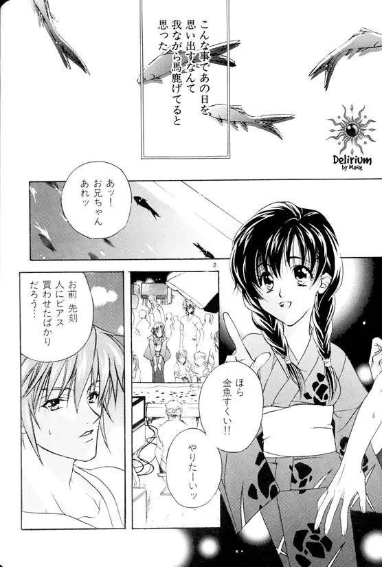 Ja! Weiss 1 Anthology Page.117