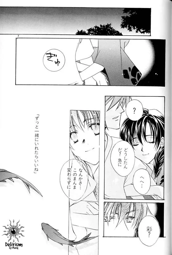 Ja! Weiss 1 Anthology Page.122