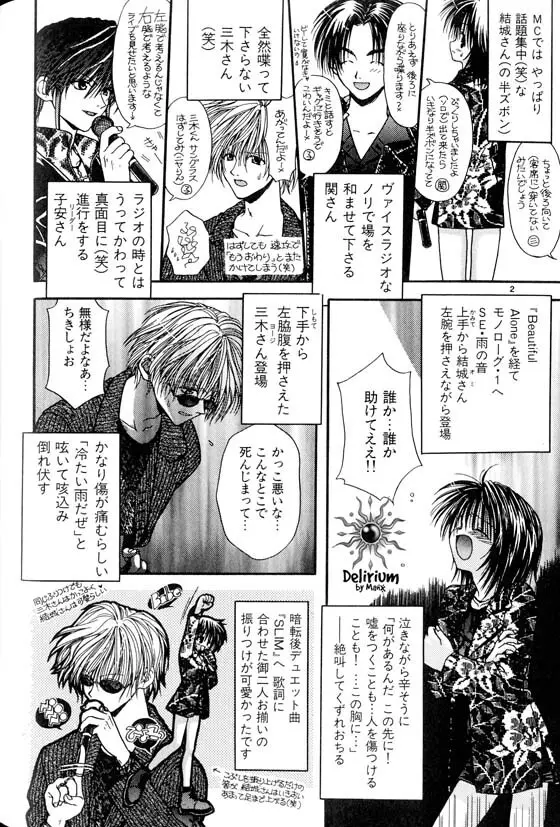 Ja! Weiss 1 Anthology Page.127