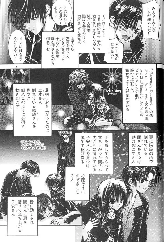 Ja! Weiss 1 Anthology Page.128